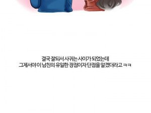 PC방에서 썸탄 썰