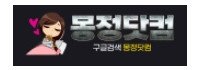 몽정닷컴