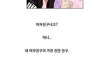여자친구의 친구와 한 썰