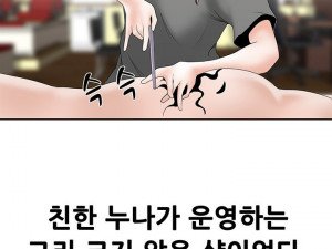 문신 피어싱한 누나랑 한 썰