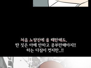 노량진 고시원에서 섹터디 한 썰