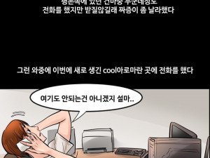 건마 갔던 썰