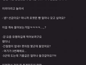 포켓몬빵 두세배 선금 요구
