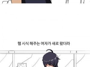 탈북녀와 한 썰