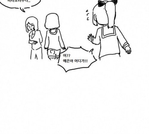비일상의 엑소시즘