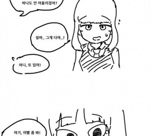 비일상의 뱀파이어