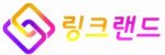 링크랜드