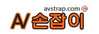 av손잡이