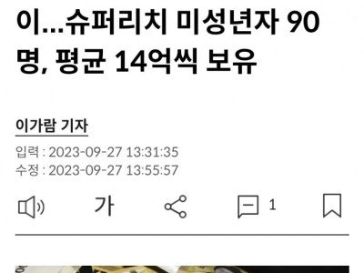 태어나자마자 100억이 통장에