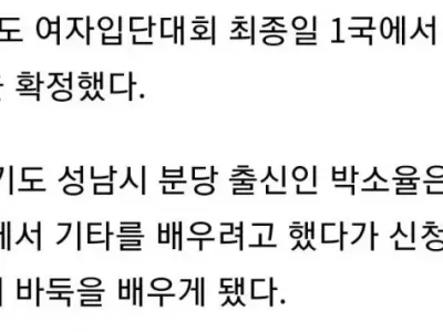 실수해서 바둑기사됨
