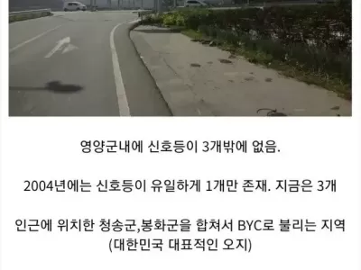 대한민국에서 가장 오지인 지역중 하나