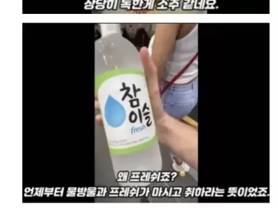 소주를 물로 오해한 멕시코인 jpg