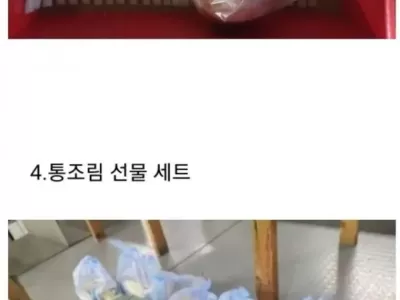 믿기지 않는 명절선물 레전드 모음
