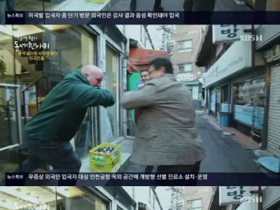 외쿡인도 아는 한국 유행어