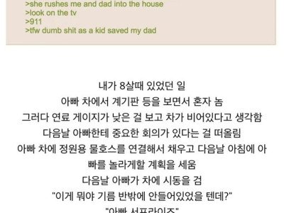 바보짓 했는데 아빠를 살림.jpg