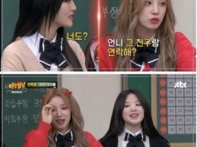 연습생 시절 썸남이 겹쳤던 민니와 우기
