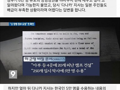 한국전쟁 2일 후
