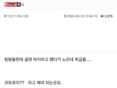 요즘 잘 안쓴다는 표현 ..JPG