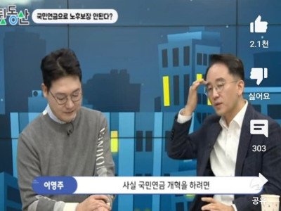 국민연금 개혁에 대한 전문가의 예상.jpg