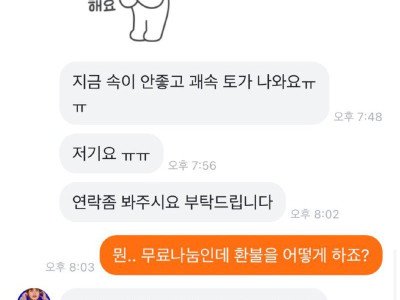 무료나눔 대참사 ㄷ..JPG