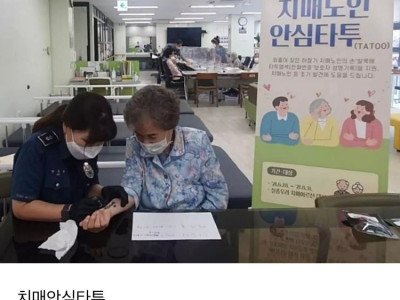 정부에서 무료로 해주는 문신.jpg