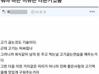 막내때 고기 구워야하는 이유
