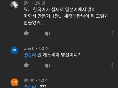 한국어랑 일본어랑 비슷한 점이 많은 이유