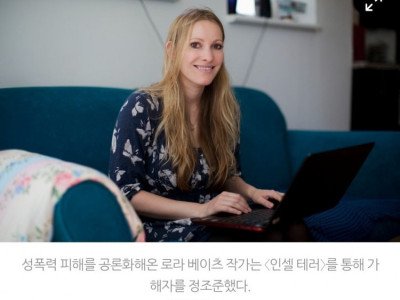 왜 여성혐오 범죄는 테러로 불리지 않는가?