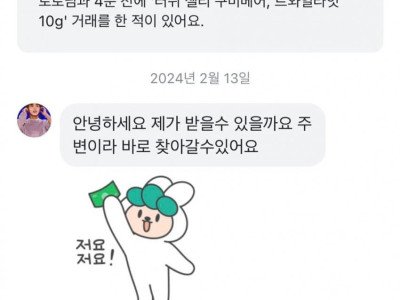 어질어질 당근마켓 무료나눔 레전드 jpg