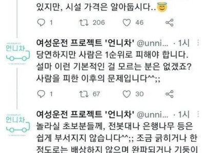 교통사고 시 박지 말아야 할 지형지물