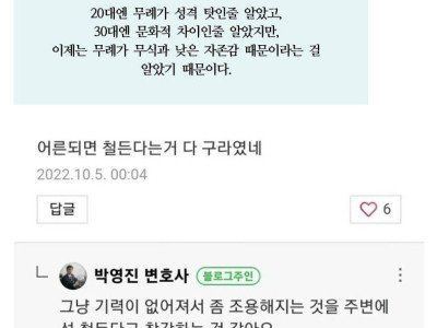 나이가 들수록 무례함에 반응 하지 않는 이유