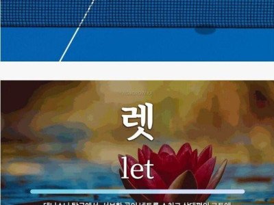 99%가 잘못 알고 있는 스포츠 용어