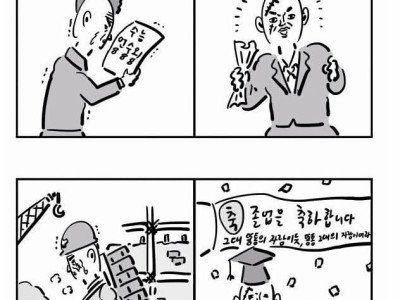 고졸 vs 지잡 인생 비교