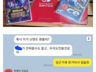 조카한태 선물하고 욕먹은 디시인