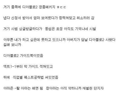 아버지랑 pc방 밤샌 썰