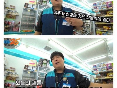 편의점 1+1 상품의 진실