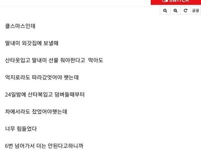마른 남편도 쥐어짜면 물이나온다