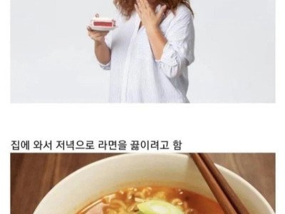 라면 좋아하는 사람들의 비애