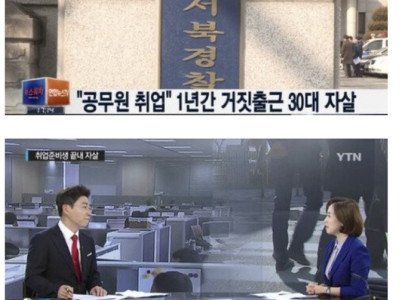 고전] 거짓출근을 1년동안 한 청년, 6년동안 공부한 공시장수생.jpg