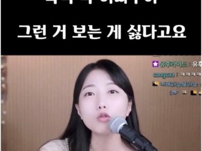 차라리 야동을 보는게 낫다는 BJ.jpg