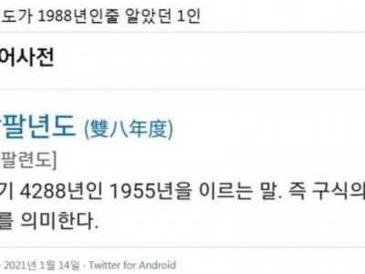 쌍팔년도가 1988인줄 알았는데