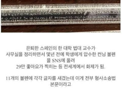 이정도 정성의 컨닝방법이면..걍 공부를 해라.jpg
