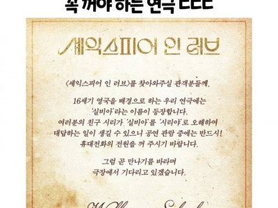 스마트폰 꺼야하는 연극
