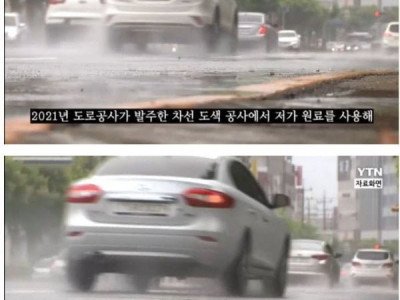 일부 도로에서 비 올 때 차선이 잘 안 보이던 이유