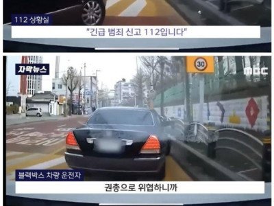 위협하는 운전자에 대항하는 어머니의 패기.jpg
