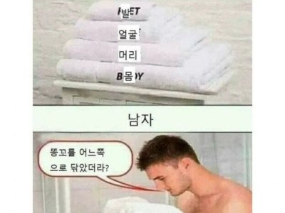 남녀차이