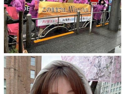 현재 일본 실시간 AV배우들 시위 현장