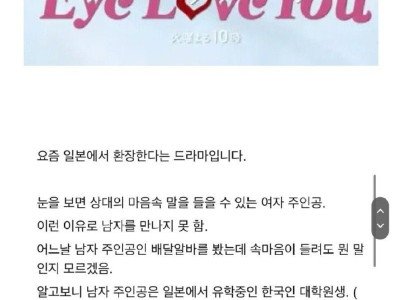 요새 일본인들이 환장한다는 드라마