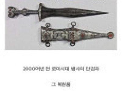지구촌 신비한 유물과 장소들