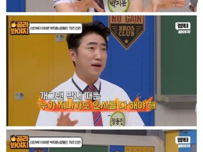 신인 때부터 친구였다는 박지윤 & 장동민.jpg